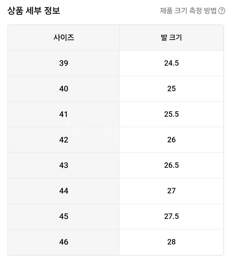 모모엠 남성 패션 트렌디한 두꺼운 밑창 높이 증가 원조--9