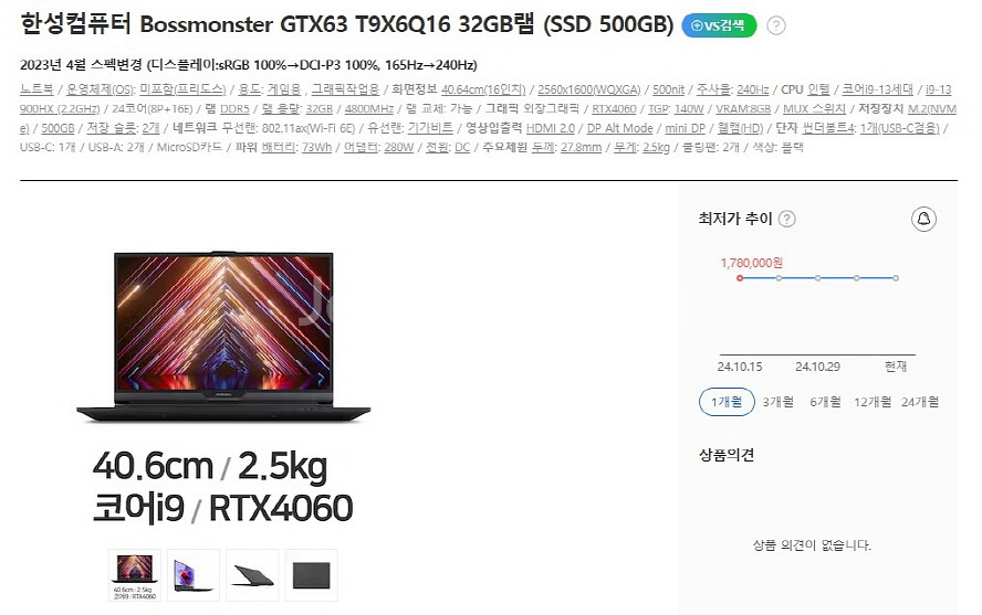 한성 GTX63 하이엔드 i9 게이밍 노트북/램32G--9