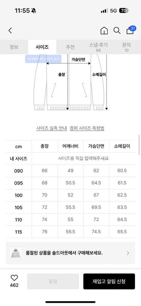 내셔널지오그래픽 패딩 XXXL 팔아요--1