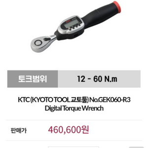 ktc 디지털 토크렌치 팝니다