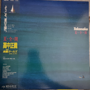 타카나카 마사요시 12집 LP (1984)