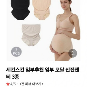 (새상품)세컨스킨 임부 임산부 모달 산전팬티 블랙fre