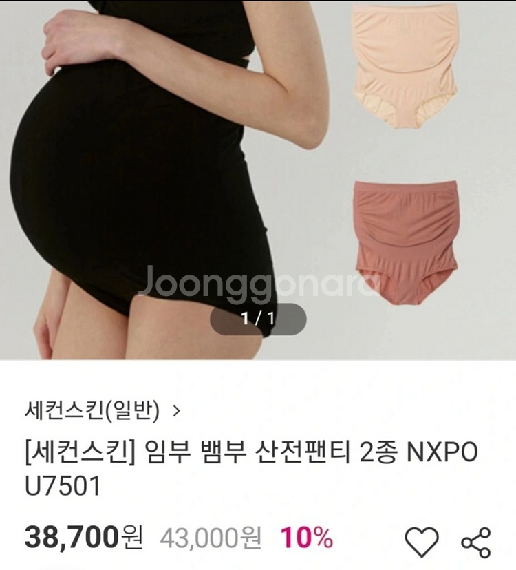 새제품 [세컨스킨] 임부 뱀부 산전팬티 2종 NXPOU--1