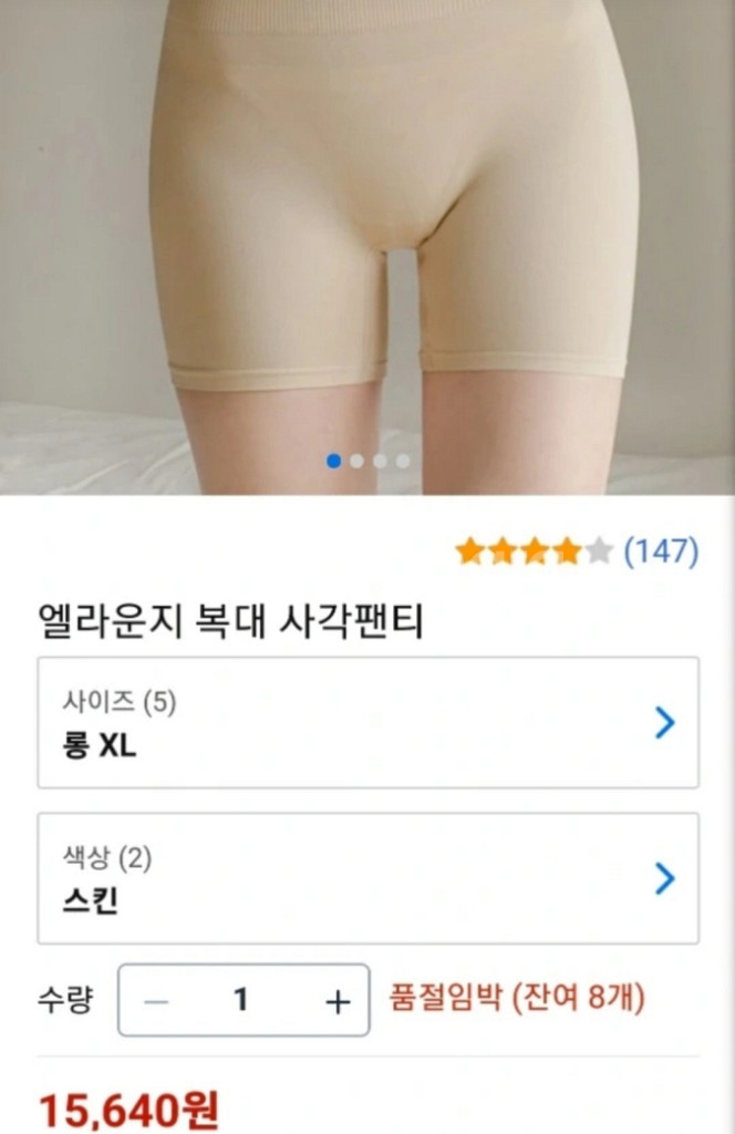 새제품 [세컨스킨] 임부 뱀부 산전팬티 2종 NXPOU--2