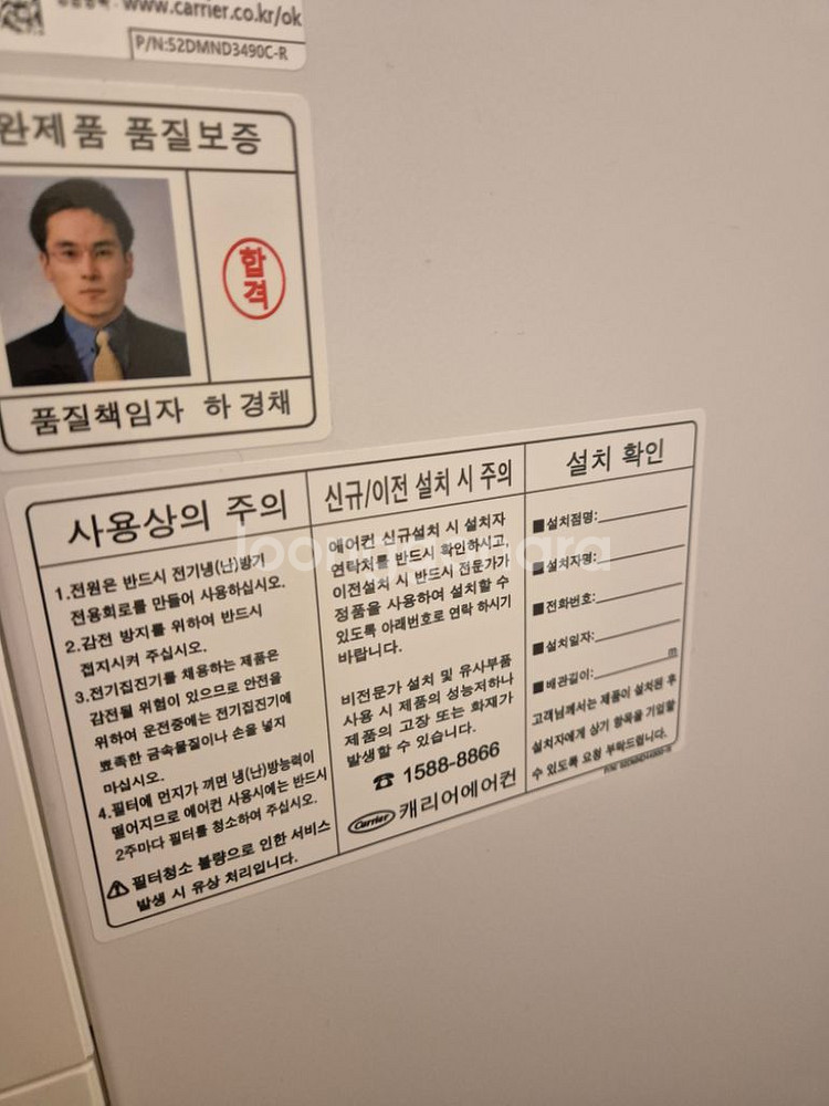 냉온풍기--2