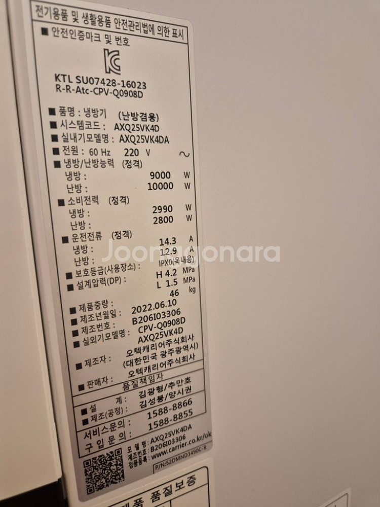 냉온풍기--3