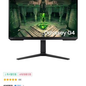 삼성모니터 G4 S25BG400 (240hz/25인치)