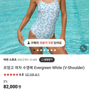 르망고 여자 수영복