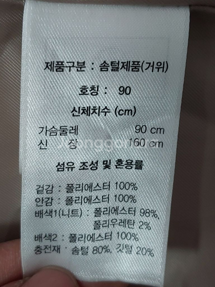 장미쉘 바스키아 패딩 90 size #몽클레어 루이비통--4
