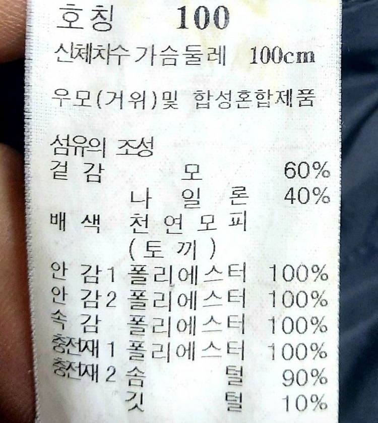 마에스트로 거위털롱패딩100/구스다운롱패딩/--3