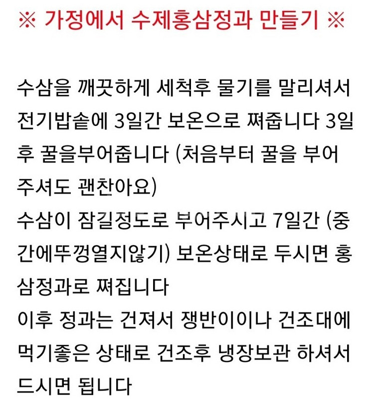 퐁기인삼 6년근 수삼을 특별할인판매합니다--5