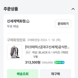 아크테릭스 아로22 팝니다