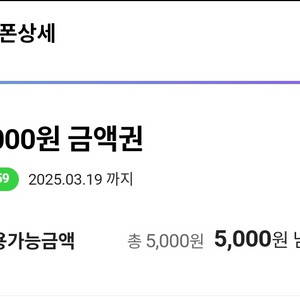 cu 5000원