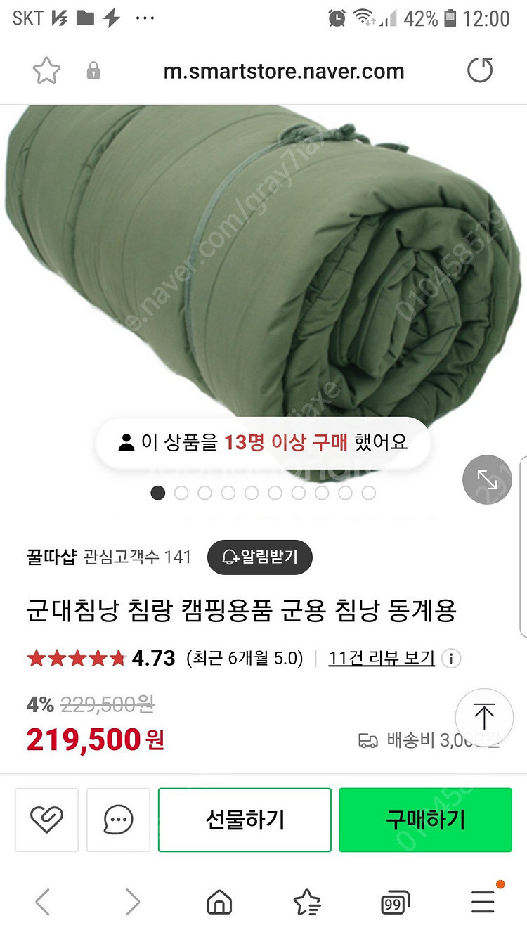 옛날 오리지날 군대침낭 침랑 캠핑용품 군용 침낭 동계용--1