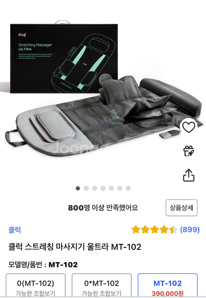 클럭 마사지기 울트라 미개봉 판매합니다.--4