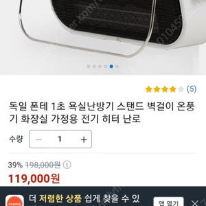 독일 폰테 1초 욕실난방기 스탠드 벽걸이 온풍기 화장실