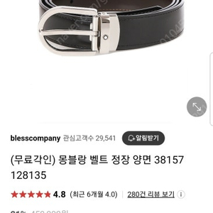 명품 mont blanc몽블랑 벨트 정장 양면 허리띠