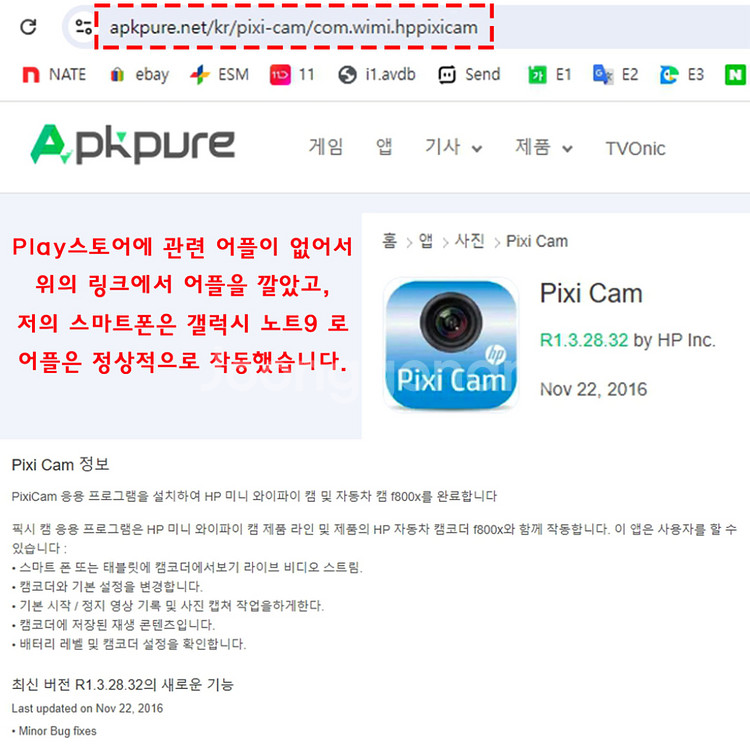 HP LC200W 와이파이 마그네틱 미니 액션캠 세트--5