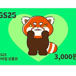 편의점 gs25 모바일상품권 3000원 권 팝니다