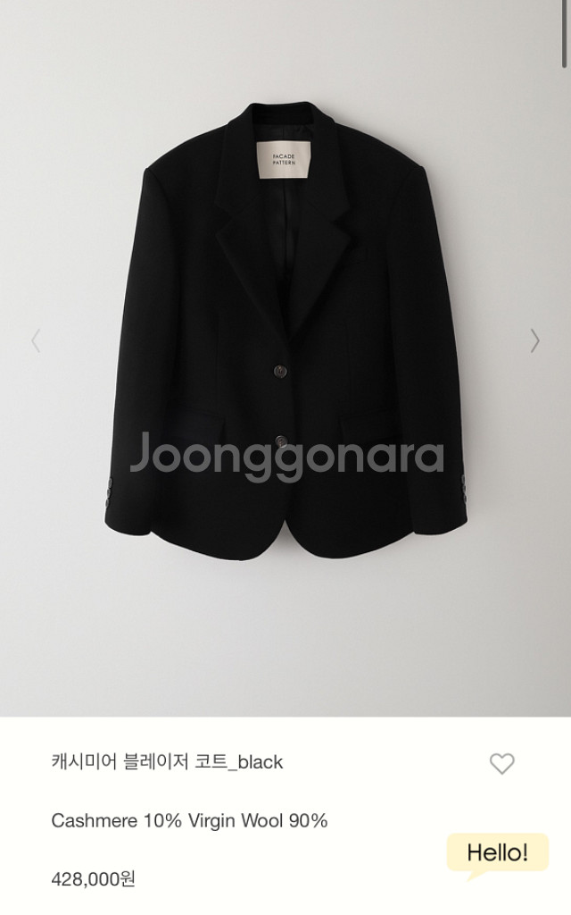 파사드패턴 블레이저 캐시미어 코트 블랙--2