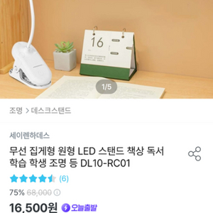 메이크업 독서 조명 집게형