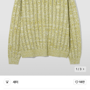 세터 그라스 V넥 니트 내추럴 그린 XL