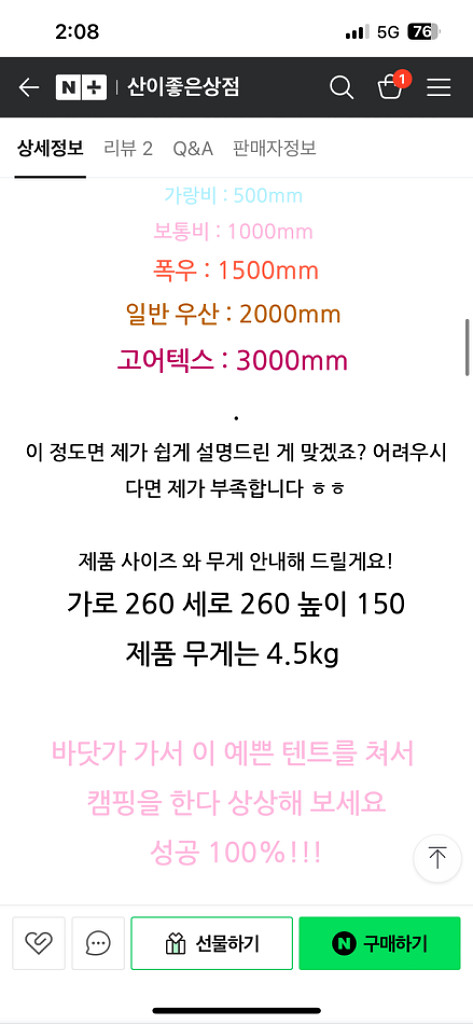 노르딕 캠프 원터치텐트 정가 39만 새상품--3