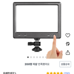 룩스패드 22H 2개, 삼각대 2개