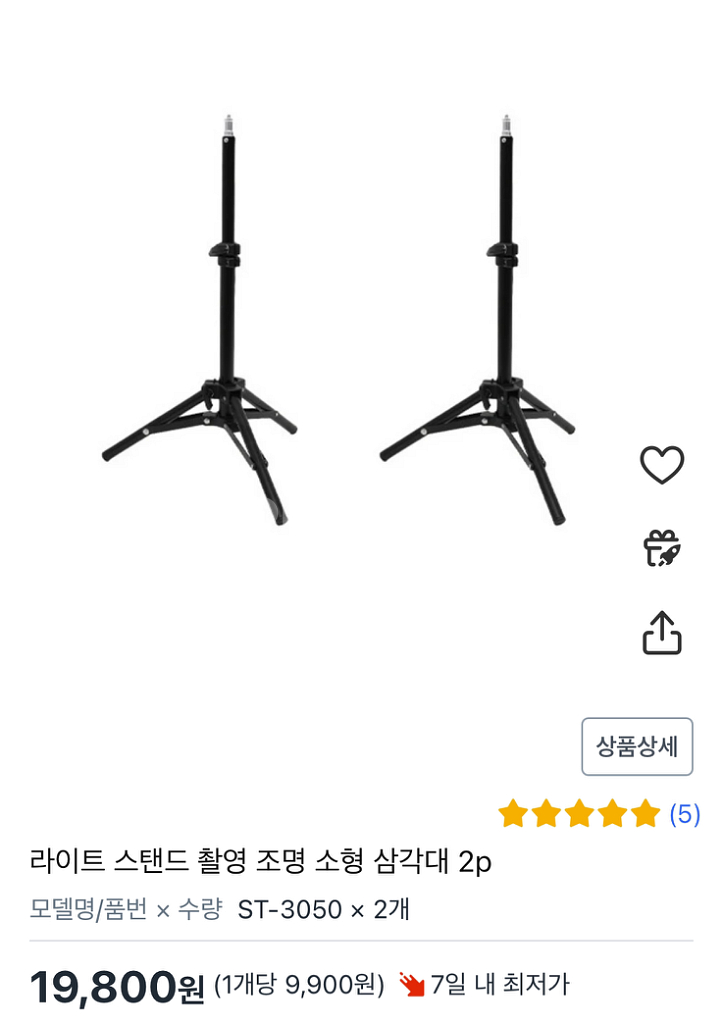 룩스패드 22H 2개, 삼각대 2개--1