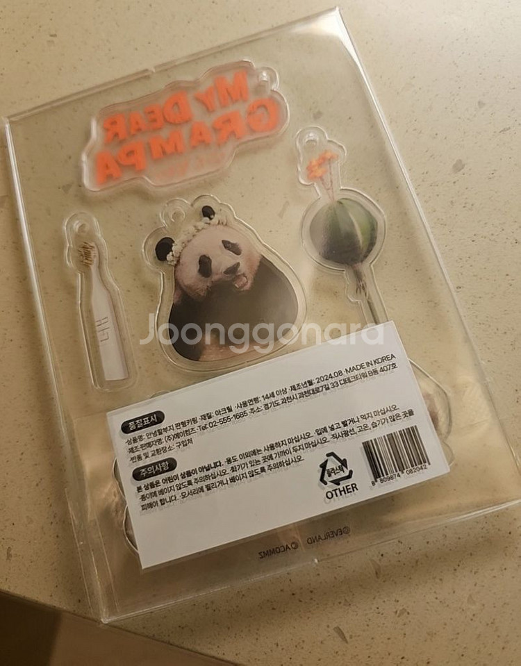 메가박스 안녕할부지 푸바오 키링 1개 미개봉새것--1