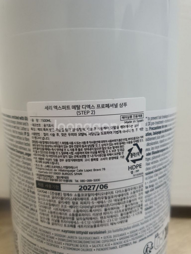 로레알 세리익스퍼트 메탈 디엑스 샴푸, 마스크--1