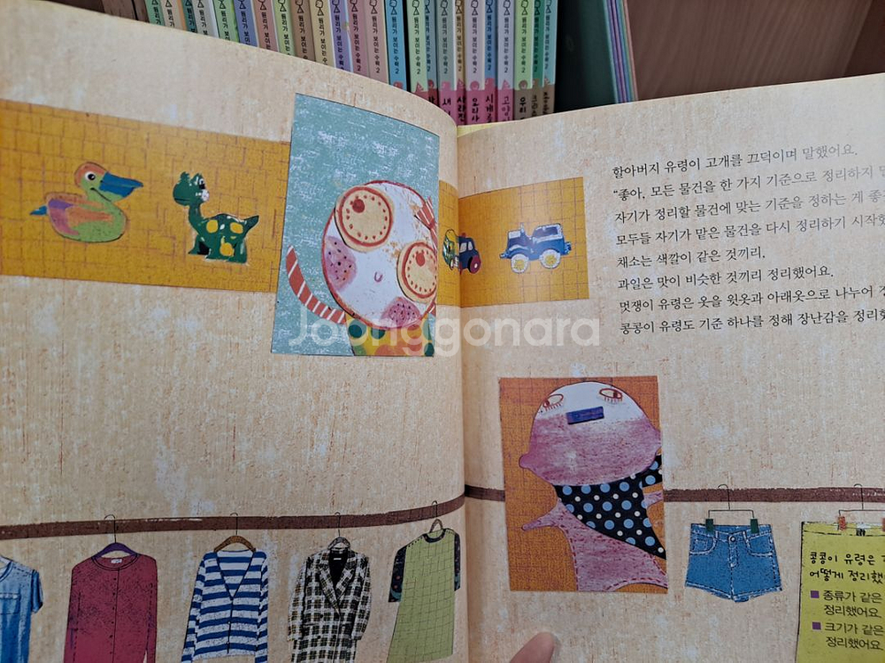 웅진북클럽 원리가 보이는 수학 2 25권--1
