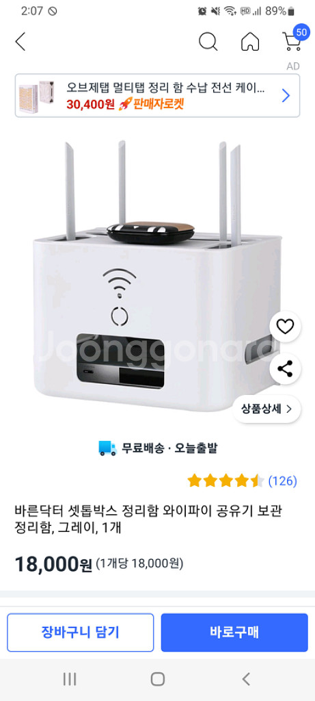 [새상품]셋탑박스 정리함 전선정리 멀티탭 공유기 보관함--1