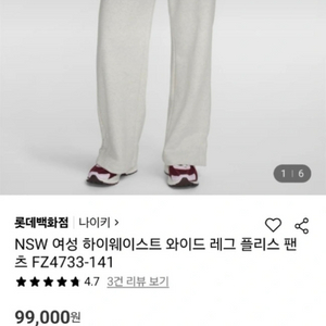 나이키 우먼 하이웨스트 팬츠