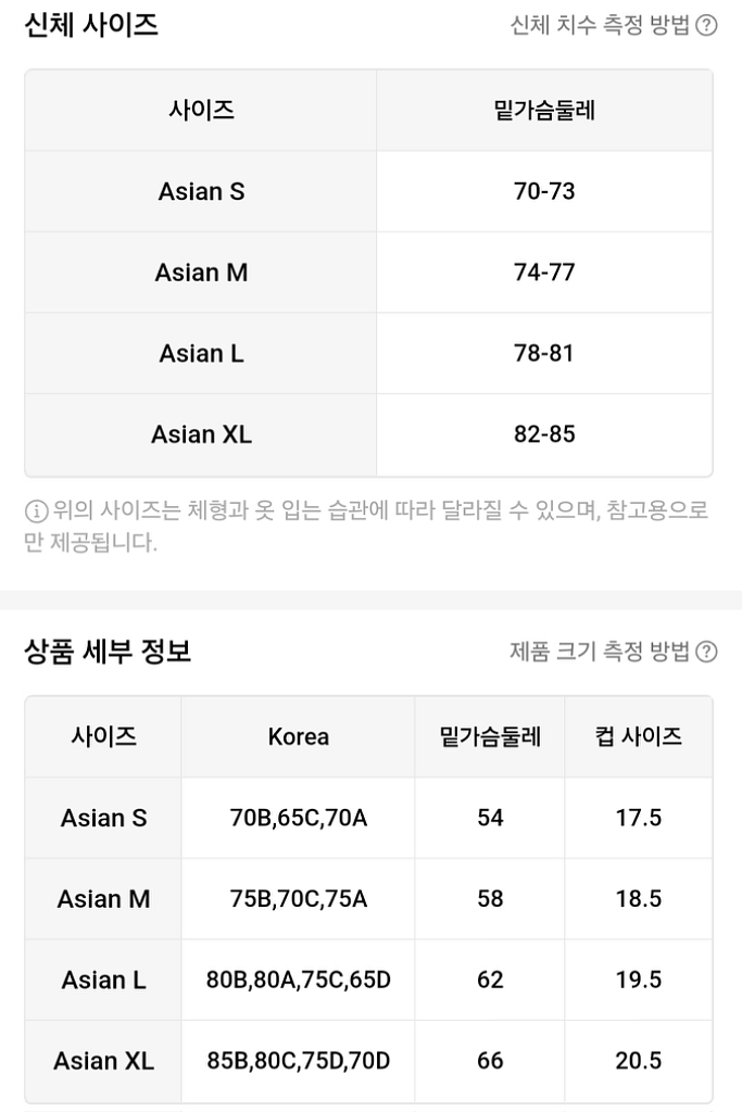모모엠 섹시한 스트랩리스 반도 브라, 무선 니트 원단--7