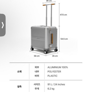 로우로우 알루미늄 24인치 캐리어 삽니다