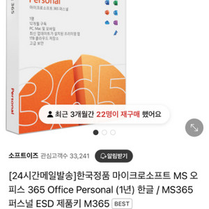 ms office 365 판매합니다