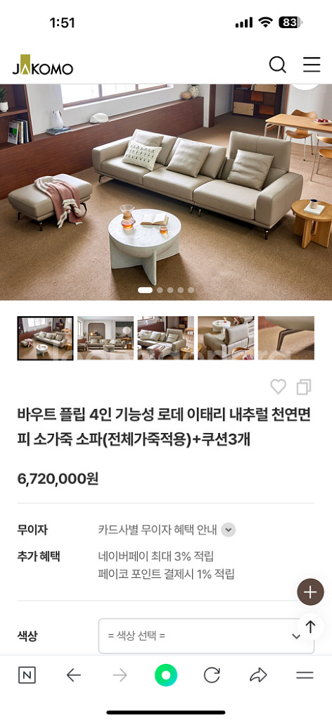바우트프립4인+스툴(전체가죽)가죽쿠션x3--2