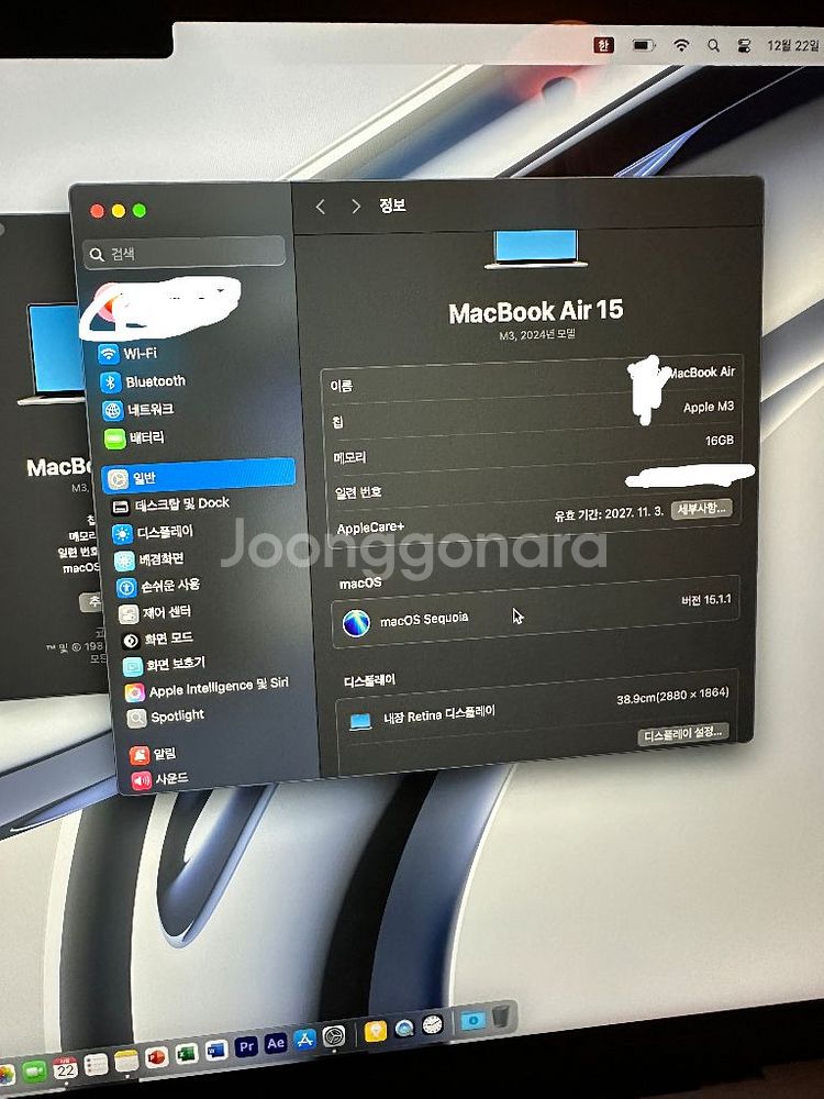맥북에어 15인치 M3 16GB 256GB (+ac)--3