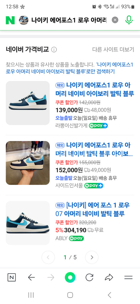 나이키 에어포스1 로우 아머리 네이비 한정판--1