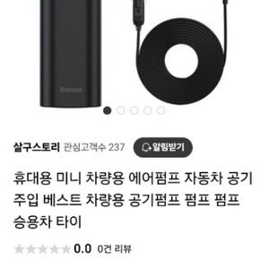 휴대용 미니 차량용 에어펌프 자동차 공기주입 베스트 차