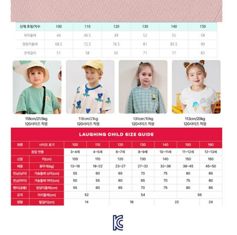 [새상품] 래핑차일드 유아 기모 밴딩 바지 100 팬츠--7