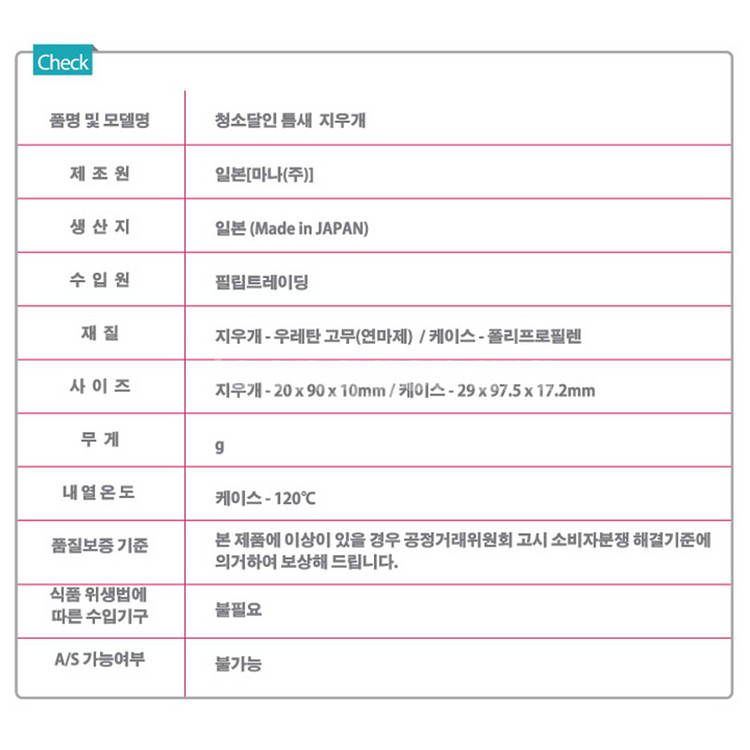 마나 청소의 달인 틈새 청소 지우개 하드타입 2개 일괄--7