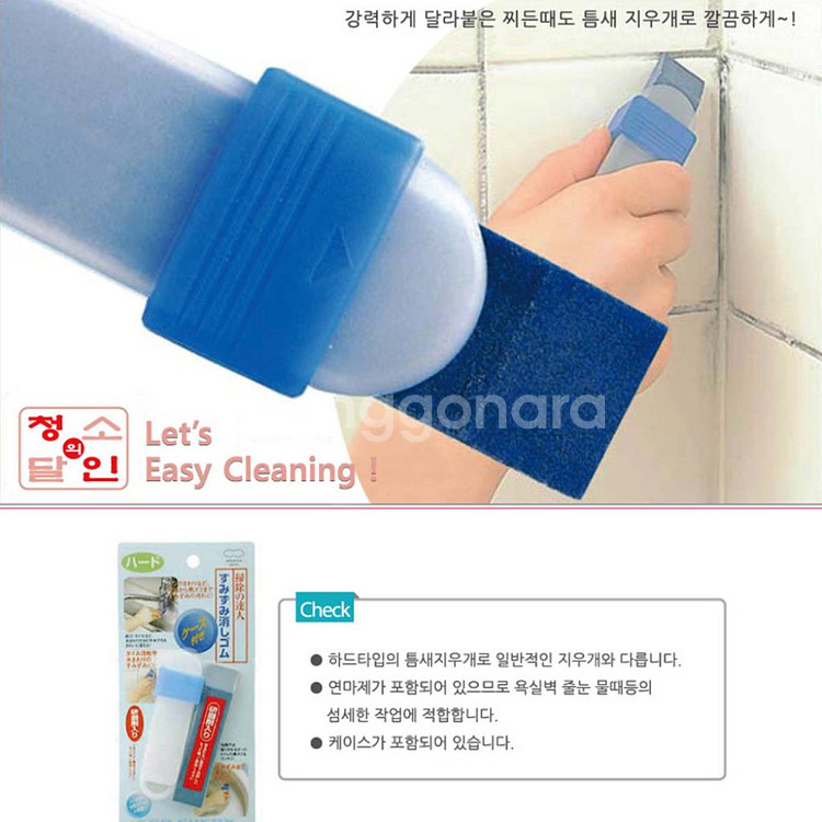 마나 청소의 달인 틈새 청소 지우개 하드타입 2개 일괄--3