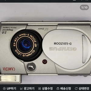 올림푸스 D520 빈티지 디카