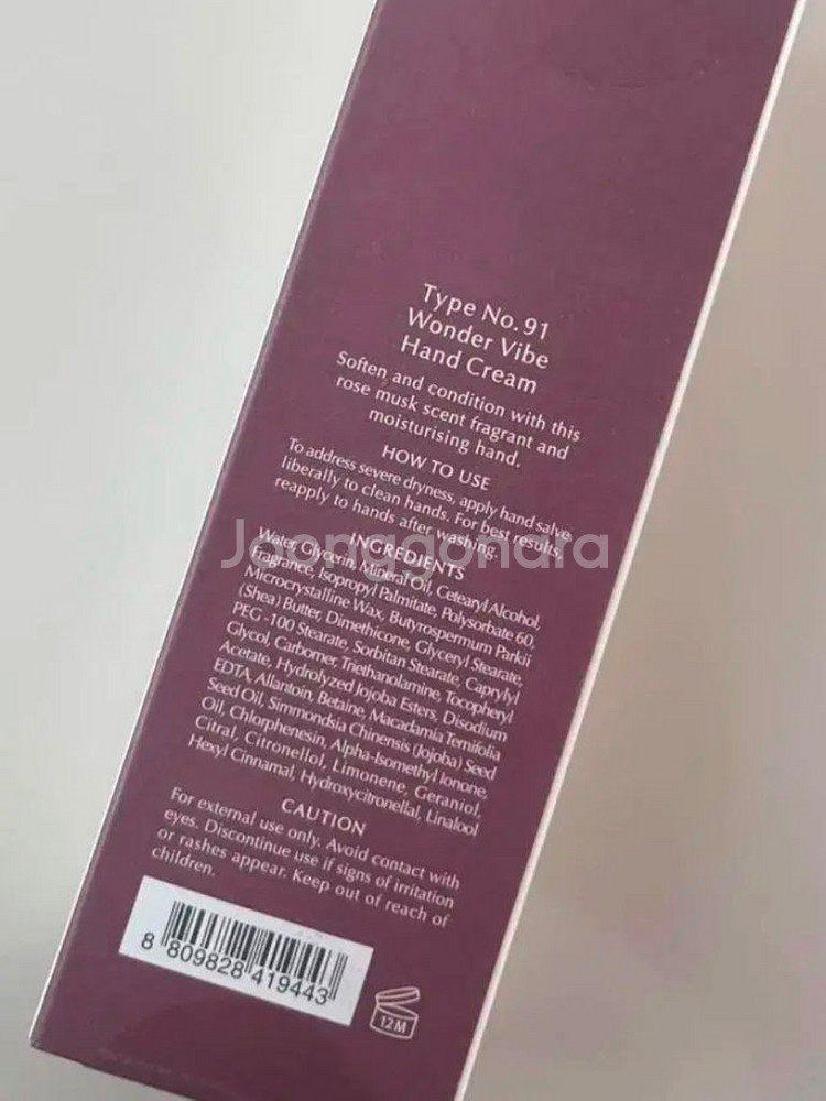 타입넘버 91 원더바이브 핸드크림 40ml--2