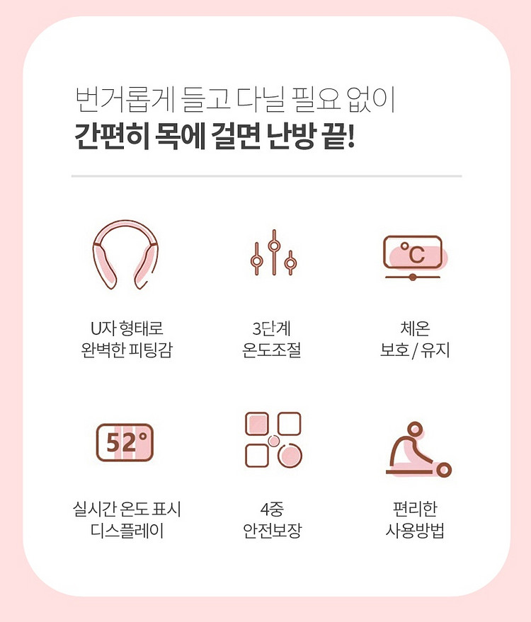 휴대용 넥히터 컴프라이프 CPT66NH 미개봉--2