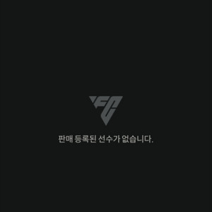 fc온라인 순비피 1.6조 팝니다