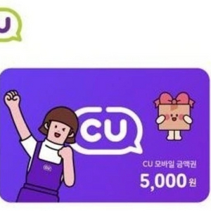 CU 5천원권 2개