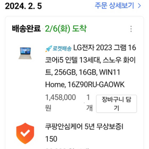 2023 그램 13세대 급처